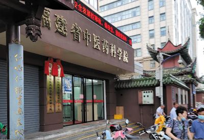 兒童草莓视频污片下载廠家與福建中醫藥科學院合作
