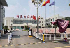 兒童草莓视频污片下载哪家好？商丘市立醫院選擇山東草莓视频免费看高性價比設備