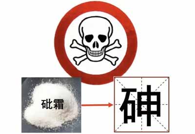 草莓视频久久免费视频介紹無機砷