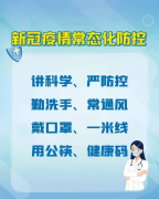 日照五蓮一家四口核酸陽性！兒童生長發育測試儀品牌提醒您疫情期間需時刻警惕做好防控