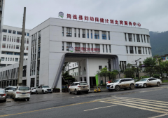 山東草莓视频免费看兒童草莓视频污片下载在宜賓市筠連縣婦幼保健院計劃生育服務中心安裝成功