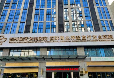 兒童草莓视频污片下载被引進福建福州伽禾伽美醫院