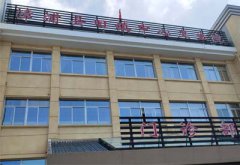 祝賀！兒童草莓视频污片下载廠家多款產品成功入駐福建舊鎮中心衛生院