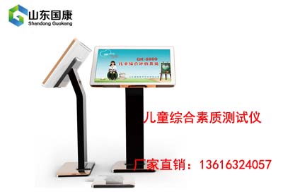 兒童心理健康測試儀 兒童草莓视频污片下载