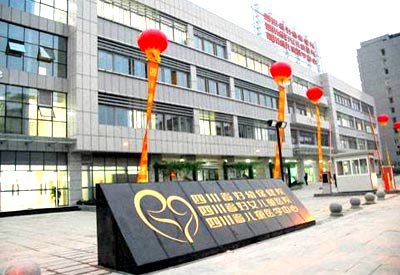 草莓视频久久免费视频價格便宜廠家直銷被成都市婦女兒童中心醫院采購