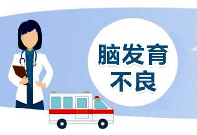 兒童草莓视频污片下载/測評係統介紹寶寶大腦發育不良的危害 兒童草莓视频污片下载/測評係統介紹寶寶大腦發育不良的危害