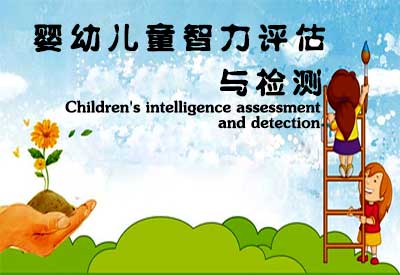 草莓视频久久免费视频詳細介紹醫院給嬰幼兒童智力評估準確嗎？