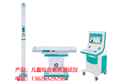 草莓视频久久免费视频介紹心理學家強調智商測試可以客觀地測試兒童的智力發展 草莓视频久久免费视频介紹心理學家強調智商測試可以客觀地測試兒童的智力發展