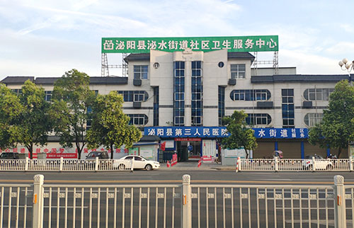 嬰幼兒草莓网站在线观看安裝在河南省泌陽縣第三人民醫院工程師上門裝機 嬰幼兒草莓网站在线观看安裝在河南省泌陽縣第三人民醫院工程師上門裝機