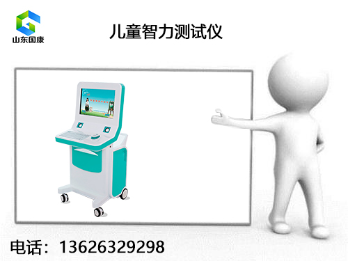 草莓视频久久免费视频品牌與兒童營養狀況評估係統技術的應用