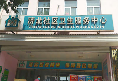 恭喜草莓视频免费看兒童草莓视频污片下载安裝在濟北社區衛生服務中心一台