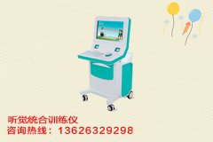 草莓视频免费看兒童綜合測評儀廠家談兒童認知過程的發展