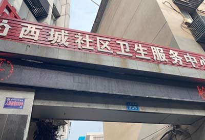 兒童心理健康測試儀走進西城社區衛生服務中心