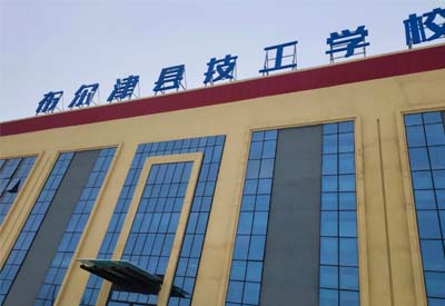 兒童綜合素質測評係統裝機案例-山東草莓视频免费看與新疆布爾津縣技工學校達成合作