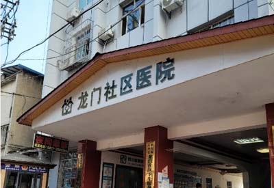 草莓视频免费看兒童草莓视频污片下载，身高體重秤等設備在四川南充龍門社區醫院順利安裝