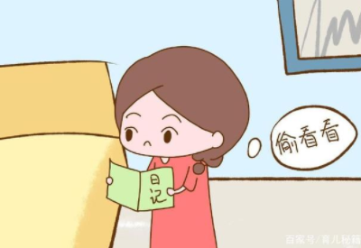 尊重孩子隱私