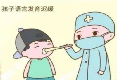 要注意孩子語言發育遲緩