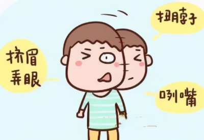孩子抽動症形成的原因是什麽
