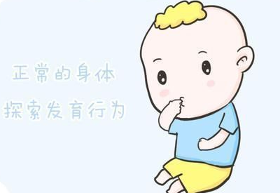 小兒感知發育的相關介紹