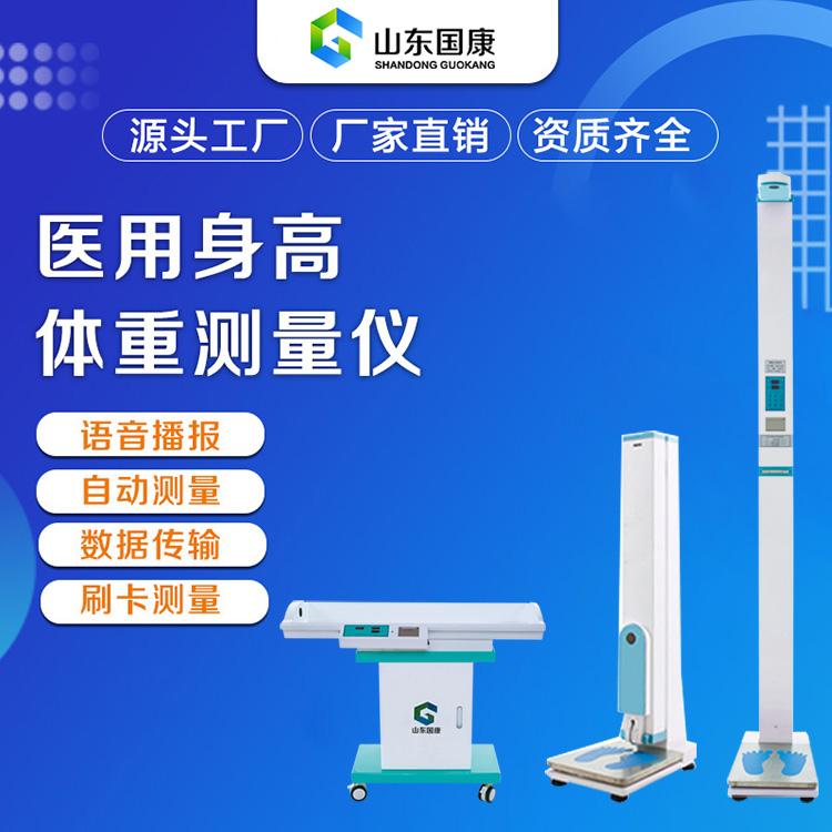 身高坐高體重測量儀廠家為什麽要強調坐高測量？答案在這裏！