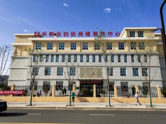 630山東草莓视频免费看兒童草莓视频污片下载被青海省樂都區婦幼保健院服務中心成功采購安