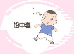 gk草莓视频久久免费视频分享-鉛對兒童智力有什麽影響？