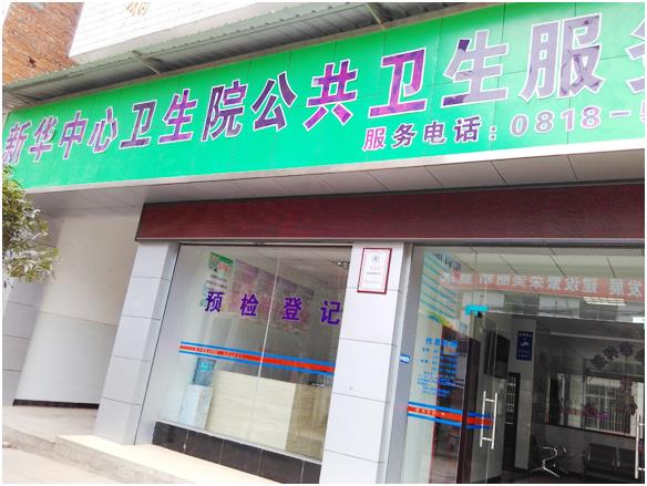 草莓视频免费看兒童智力檢測儀在四川宣漢縣新華鎮中心衛生院安裝使用